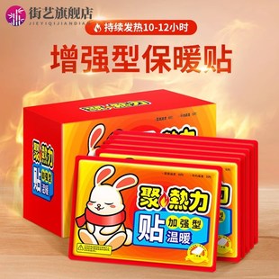 2023新款 暖贴宝宝贴保暖自发热暖手贴热帖 女生用暖身12小时冬季