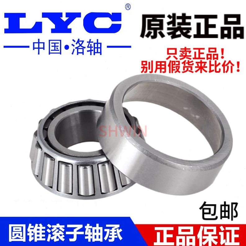 323212滚  0轴承16洛阳3232子10 0C0圆32Y0 321514 327锥1100L 13