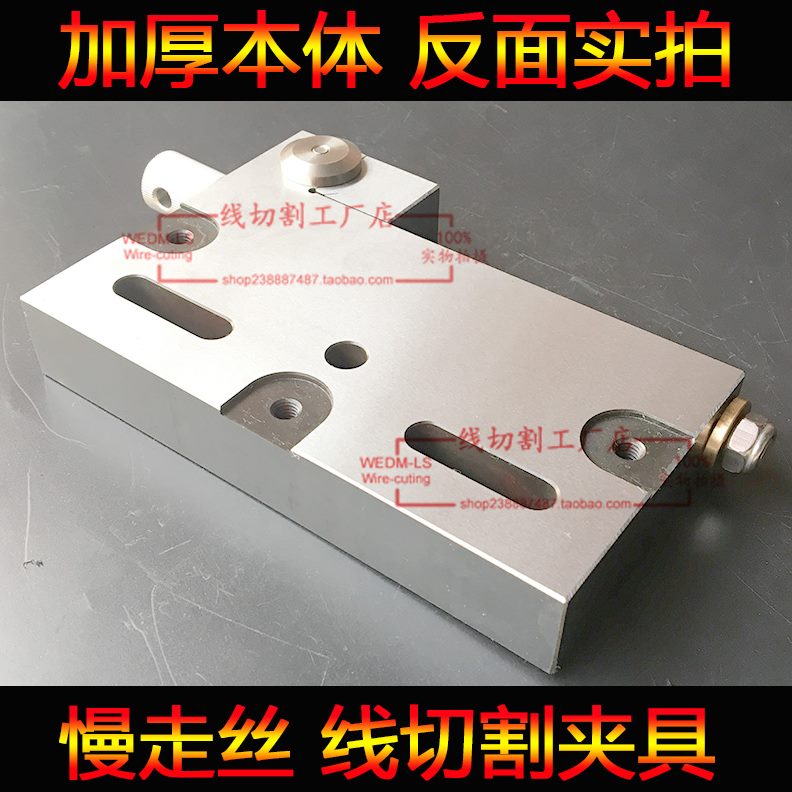 0-1050批士力 慢走丝线切割0丝/程万夹具夹具慢走行mm不锈钢专用