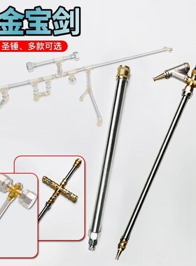 土木圣剑组装DIY五金剑锤子大宝剑十字剑护手剑戟金箍棒水管摆件