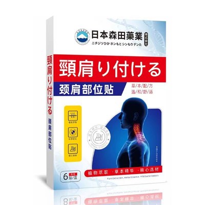 【已冶愈1万+】肩周焱专用贴膏肩膀疼僵硬肩周损伤抬臂困难五十肩