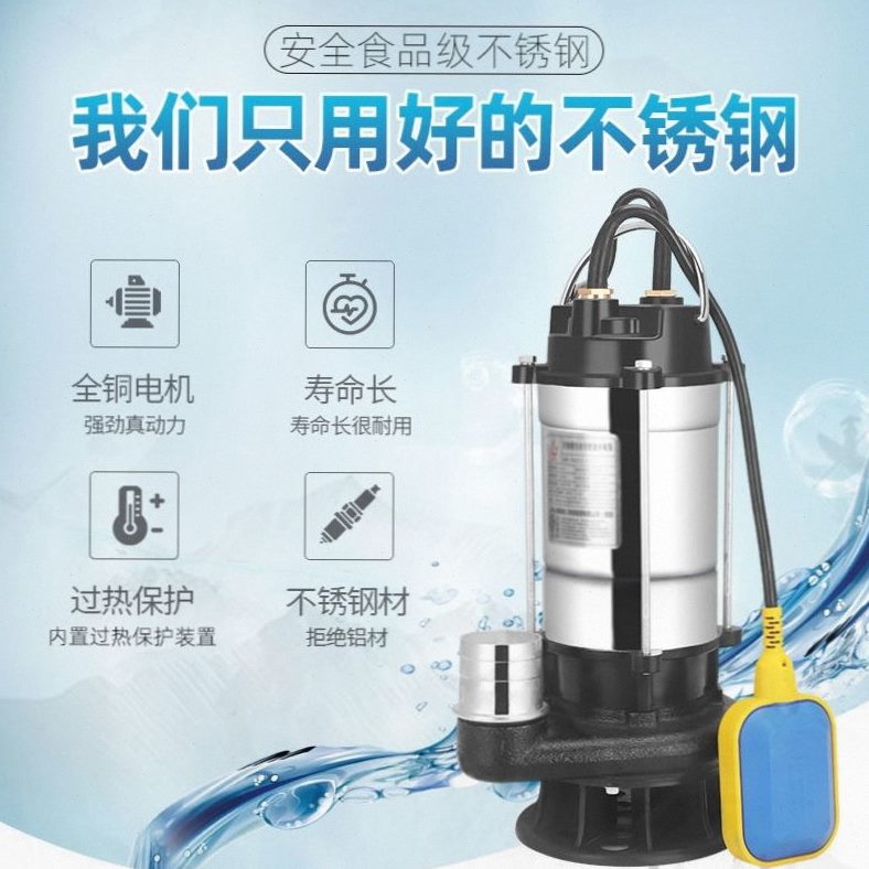 农用抽水机220潜水泵污水泵v灌溉小型家用污抽水机高扬程排抽水泵