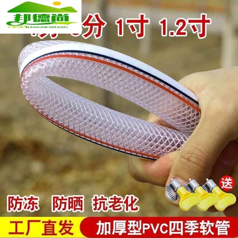 自来水管防冻蛇皮管4分6分1寸塑料PVC软管农用浇花浇菜水管软水管