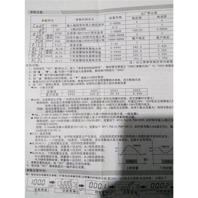 SX48J/DP3数显表电机转速表变频器转速表4-20ma量程可设CF48*