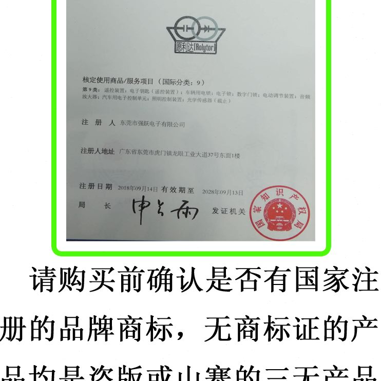 升窗器配器R-61尾箱RC控制器遥控后备箱开匹电动仅控制盒启8