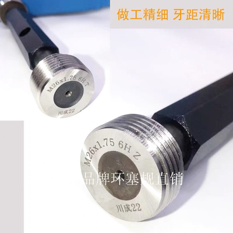 M3 9通止规螺纹M4川7M3环规38M塞规6H6g06M3成 公制