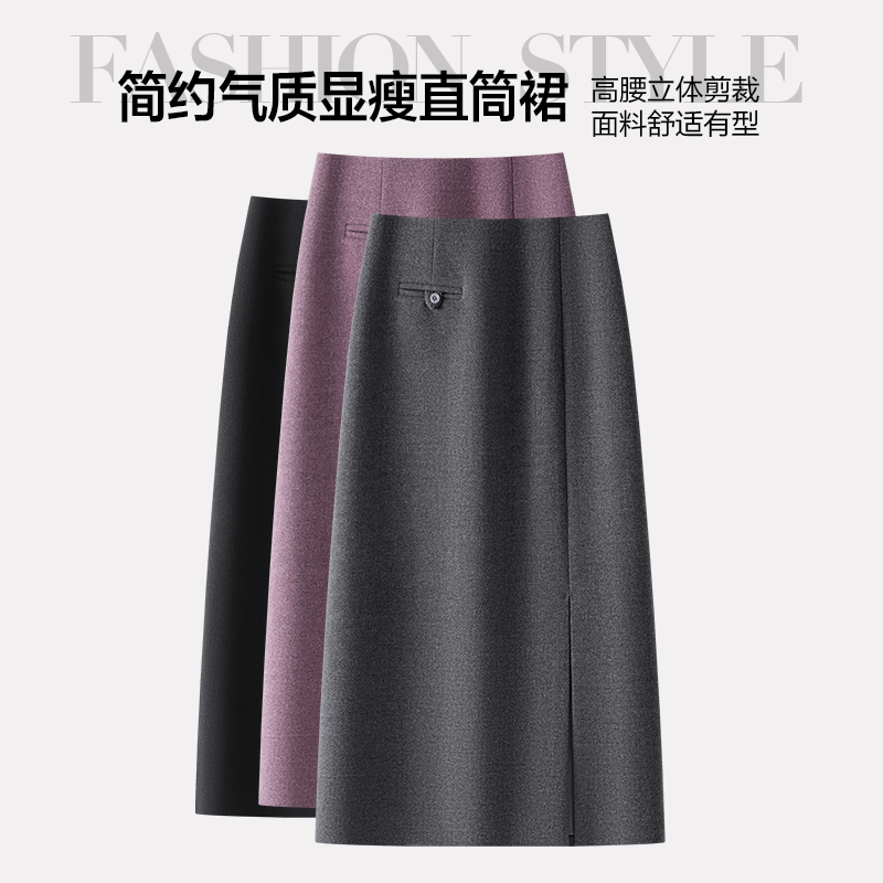 简约半身裙女2025年秋冬新款高腰显瘦通勤百搭直筒裙A字裙中长裙,女装/女士精品,半身裙,淘宝优惠券,粉丝福利购,淘宝优惠卷