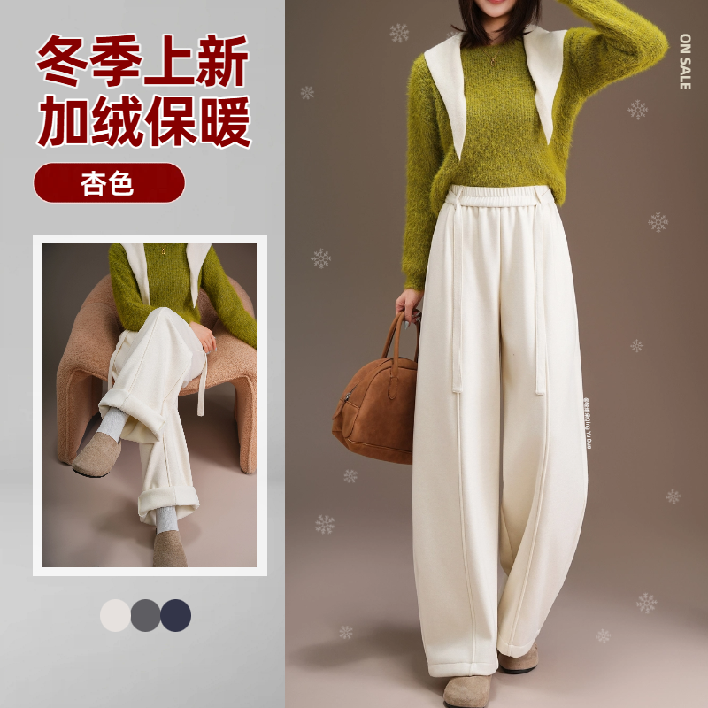 杏色加绒保暖阔腿裤女2025年秋冬新款宽松显瘦松紧腰垂感弯刀长裤,女装/女士精品,休闲裤,淘宝优惠券,粉丝福利购,淘宝优惠卷
