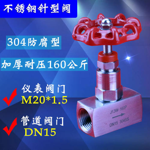 不锈钢304压力表针型阀变送器开关调节阀门DN15高压4分管接头热卖