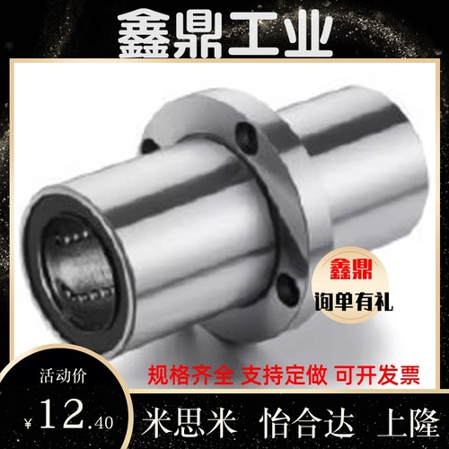中间法兰 直线轴承 LHMRW10 LHMRWF12 16 20 25 30 35 40 50G H L