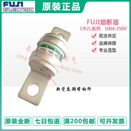 FUJI日本富士快速熔断器保险丝 CR2L-300/UL 300A 250V BC 100KA