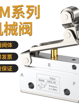 机械阀气动手动阀小型开关二位三通气控阀换向阀CM3HS/05/06/08B
