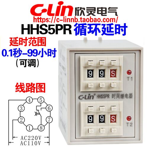 欣灵牌HHS5PR 0.1S-99H AC110/AC220V DC24V循环双延时时间继电器