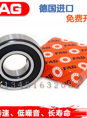 德国进口FAG轴承 62312/62313/62314/62315/62316/62317/2ZR/2RSR