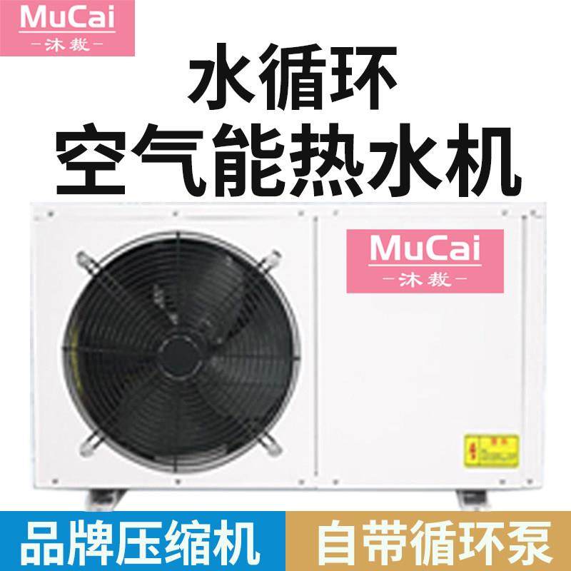 家用空气能热水器主机水循环热泵1.5匹2匹外机3P太阳能改装太空能