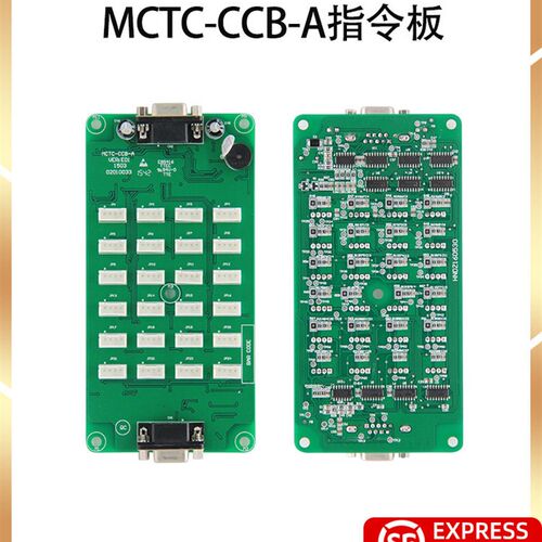 适用于美纳江南嘉捷/富士电梯指挥板Mctc-Ccb-A/B扩展板全新库存