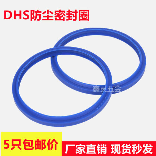 DHS液压防尘密封圈53*61*55*63*56*64*58*66*6.5油缸聚氨酯尘封