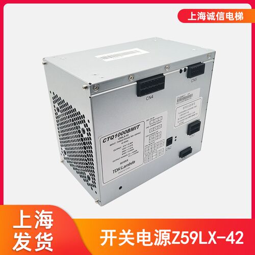 电梯开关电源Z59LX-42凌云开关电源 Z59LX-46电源全新原装正品