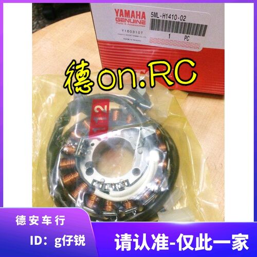 台湾山叶 FORCE/SMAX/SMAX ABS 原厂原装线圈磁电机发电盘
