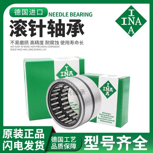 进口INA滚针轴承RNA6900 6901 6902 6903 6904 6905 6906 6907