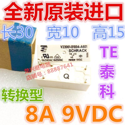 全新原装 V23061-B1004-A601 TE/泰科9VDC 转换型 V23061继电器