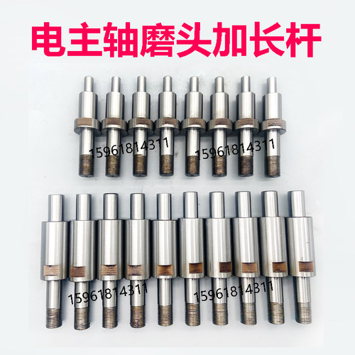 无锡机床厂MB215A电主轴2SD24A磨头接长杆 磨杆 内圆磨床磨具配件