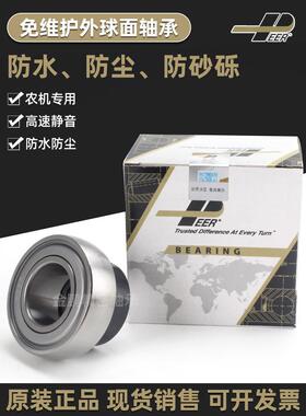 进口FH205收割机SA206免维护207高速208防尘209PEER皮尔轴承 210A