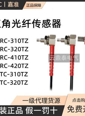 嘉准F&C光纤传感器FFRC-310/320/410/420TZ FFTL TS/FFTC16-430TZ