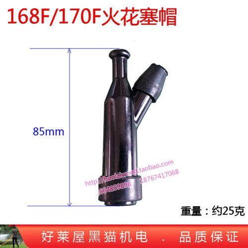 汽油机点火线圈高压包帽 火花塞帽 发动机GX160 168F 170 188 190