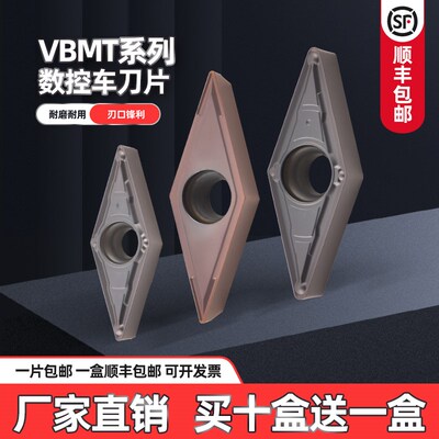 数控不锈钢车床刀片VBMT1604/11T3车床刀头35度菱形尖刀外圆刀粒