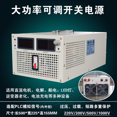 直流3000W220V400V800V1000V可调大功率新能源维修充电开关电源