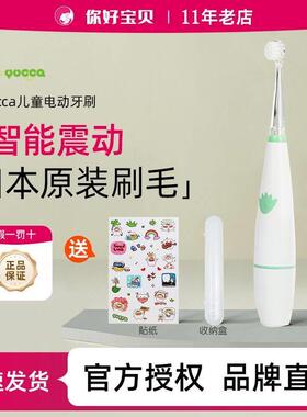 Yucca儿童电动牙刷3-6-12岁宝宝成长型发光替换牙刷头软毛清洁