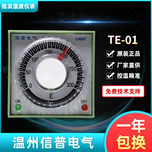 TESD-2301信普电气ICMEN包装机封口机温度仪表配件TE-01 TESD