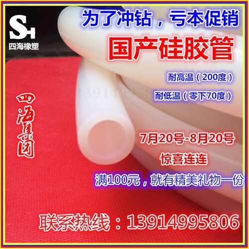 硅胶软管 耐高温 低温 内径32*mm*外径40mm国产硅橡胶管 无毒管