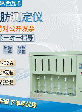 SZF-06A脂肪测定仪 食品油脂饲料脂肪抽提仪 粗脂肪检测仪