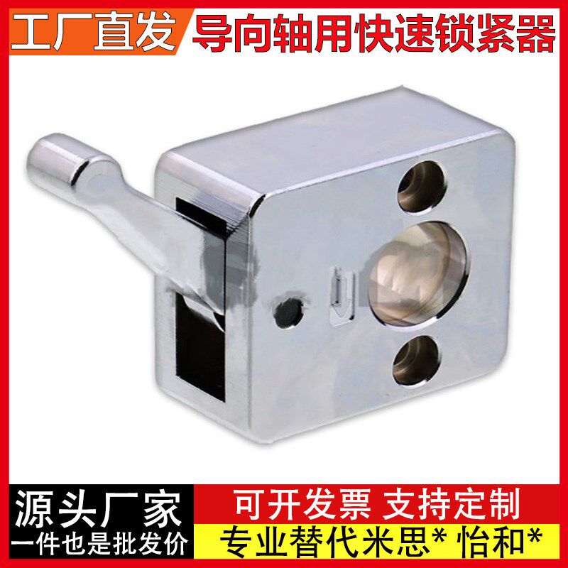 导向轴用快速锁紧器固定夹QSC10S/QSC12S/QSC14S/QSC15L/16L/20L图片