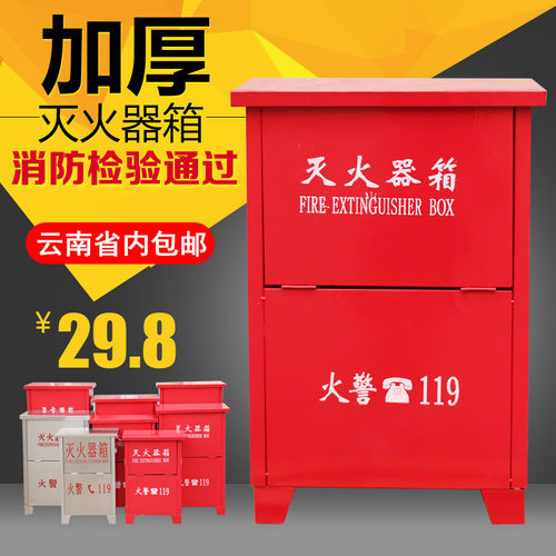 干粉灭火器箱子4KGX2只装2/3/5/8kg箱家用消防器材不锈钢灭火器箱