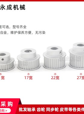 带台S5M72齿精加工72S5M-250-B同步轮槽宽27皮带轮BF齿外径113.63