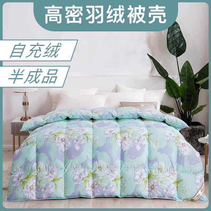 高密羽绒被被壳半成品防钻绒钻毛内胆芯自充绒外壳皮专用贡缎面料