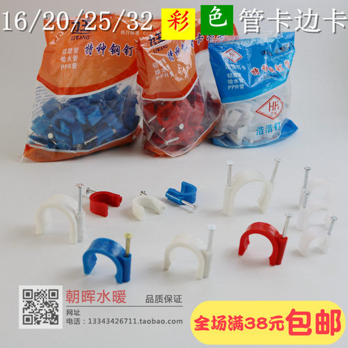 PVC线管卡红蓝管卡16 20 25 32边卡 电工套管卡加厚16管卡20管卡