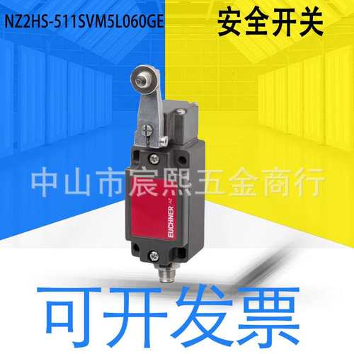 NZ2HS-511SVM5L060GE安全行程限位开关钢制滚轮杠杆臂?18mm滚轮