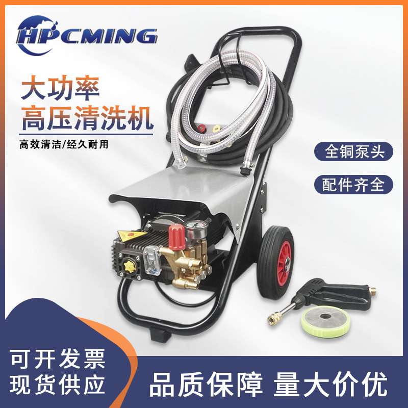 厂家 多功能洗车高压清洗机全自动3KW大功率商用洗车神器清洗