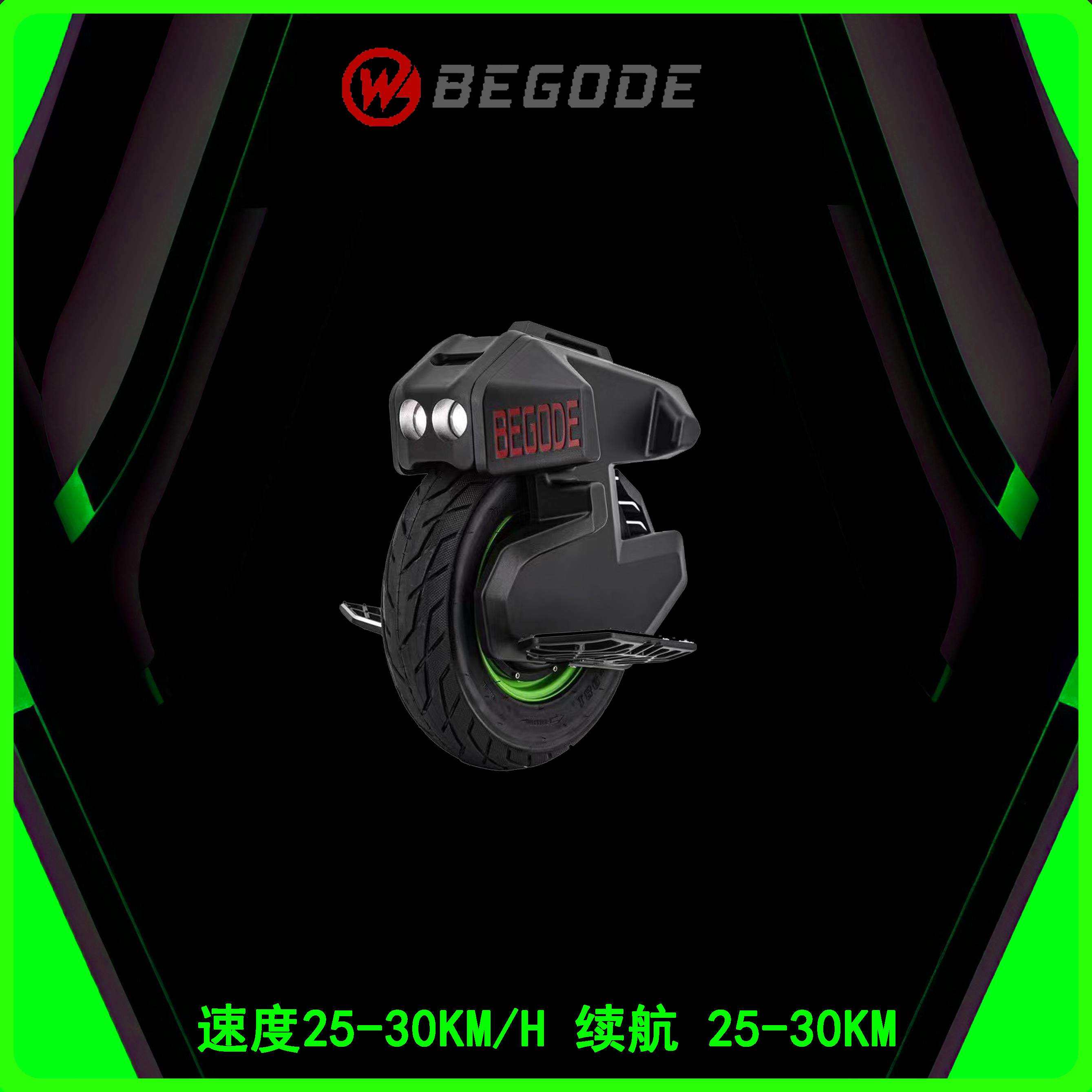 比高德 future 电动独轮车