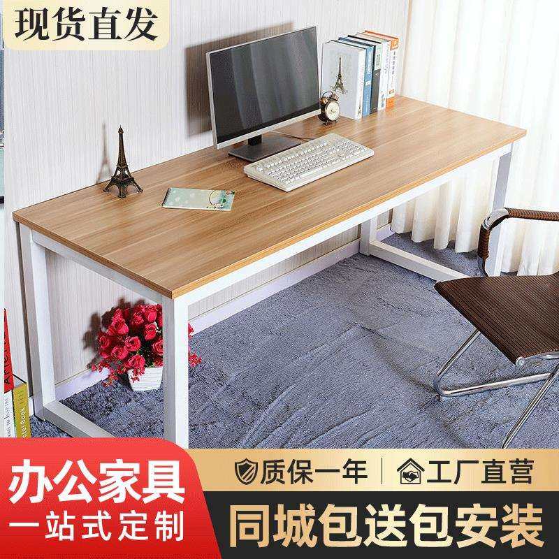 电脑桌台式家用写字台书桌学习桌简约现代钢木办公桌,鲜花速递/花卉仿真/绿植园艺,割草机/草坪机,淘宝优惠券,粉丝福利购,淘宝优惠卷