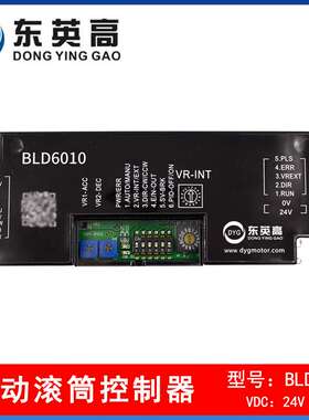 无刷控制器低压无刷控制器直流电机驱动器开发BLD6010产品现货