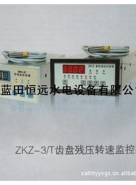 （供应双通道转速信号监控装置ZKZ-3S）