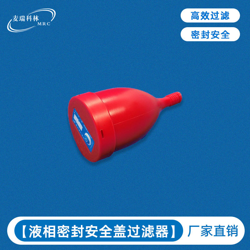 实验室液相废液桶密封安全盖过滤器配件厂家直销优惠