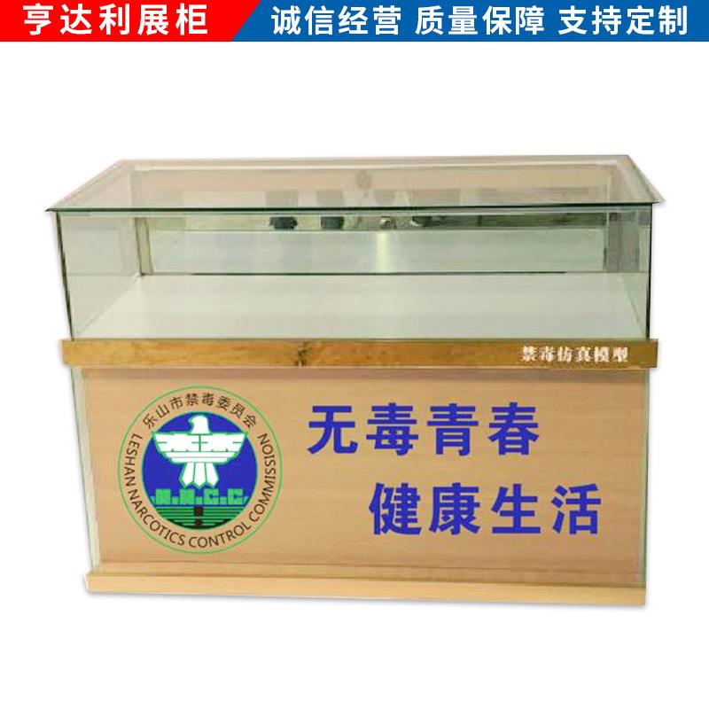 禁毒展示柜 烤漆展示柜毒品样品玻璃柜展示柜展览馆展示柜