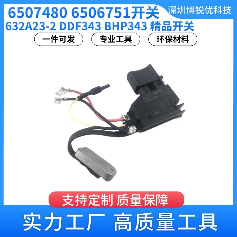 6507480 632A23-2 6506751开关 DHP343 DDF343 BHP343精品开关