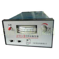 供应ZK-3可控硅触发器